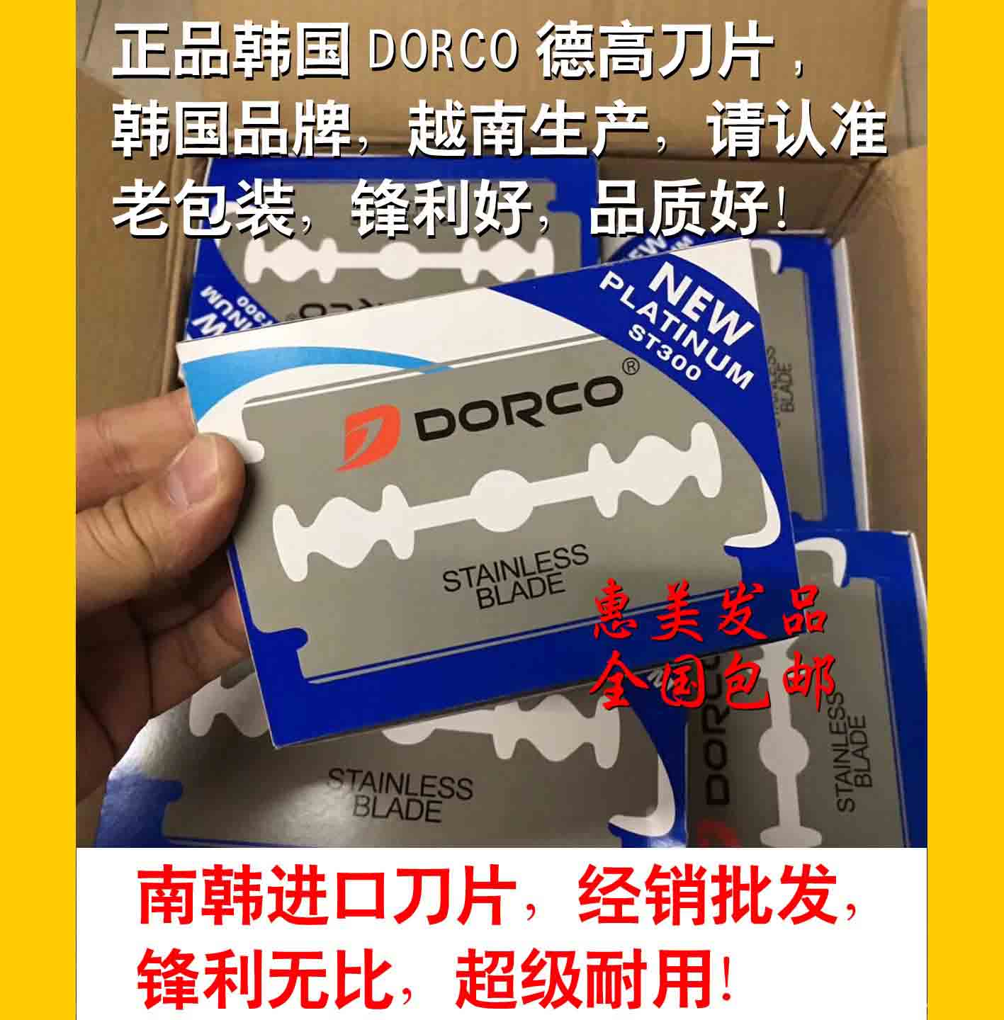 正品韩国进口DORCO不锈钢双面刀片 德高刀片 老式剃须刀片100片|msdalam kategori Penjagaan diri/kesihatan/peralatan urut, Peralatan Kecantikan bersih, Shaver - dari Buy2taobao.com untuk memberikan perkhidmatan ejen Taobao profesional membeli