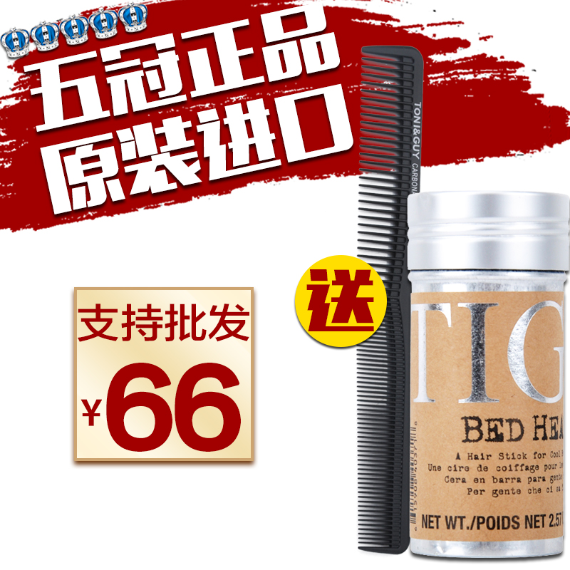 正品美國tigi發蠟棒 體吉動感炫酷塑型膏 強力定型造型膏發膠發泥在類目 美髮護髮/假髮, 頭髮造型中 - 來自Buy2taobao.com提供專業的淘寶代購服務