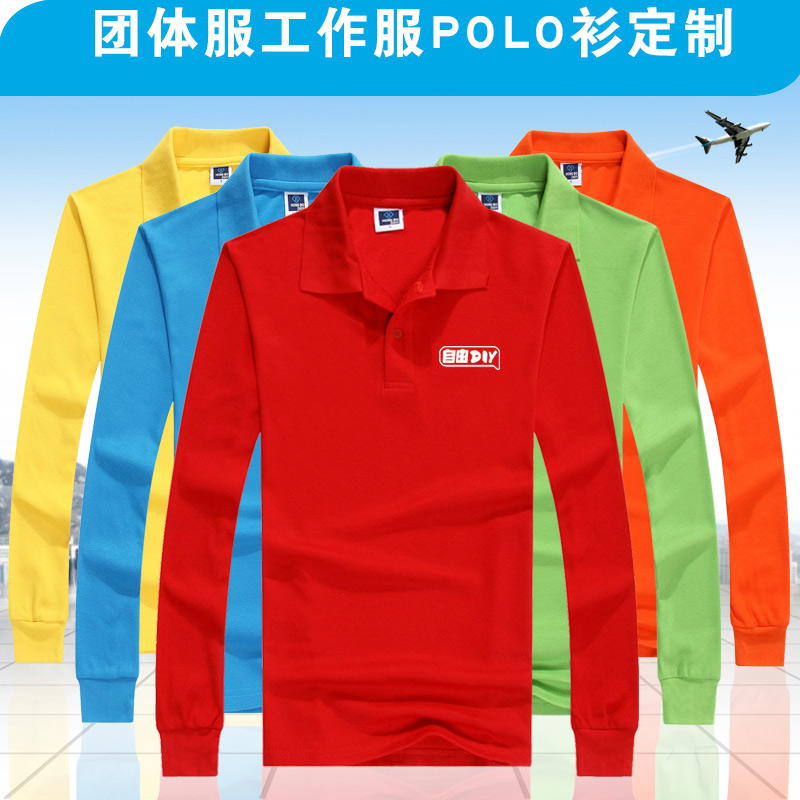 長袖polo衫定制秋季工作服團隊T恤 翻領超市餐飲廣告衫定做印LOGO在類目 個性定製/設計服務/DIY, 服飾箱包定製, 服裝定製, POLO衫中 - 來自Buy2taobao.com提供專業的淘寶代購服務