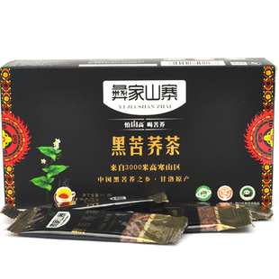  买2包邮 彝家山寨黑苦荞茶106g/盒大凉山全胚芽苦荞麦养生保健茶