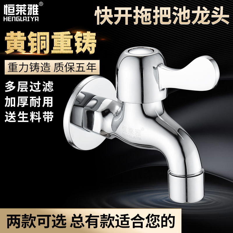 全铜体拖把池龙头普通单冷快开龙防溅水网嘴龙头入墙式洗衣池龙头|msdalam kategori keluarga memasang ibu, kelengkapan peribadi, keran bilik mandi, kolam Mop keran - dari Buy2taobao.com untuk memberikan perkhidmatan ejen Taobao profesional membeli