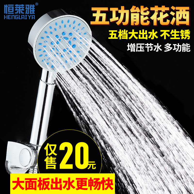 五功能淋浴花洒喷头 手持淋浴喷头套装 增压小花洒头热水器莲蓬头|msdalam kategori keluarga memasang ibu, kelengkapan peribadi, keran bilik mandi, Aksesori pancuran - dari Buy2taobao.com untuk memberikan perkhidmatan ejen Taobao profesional membeli