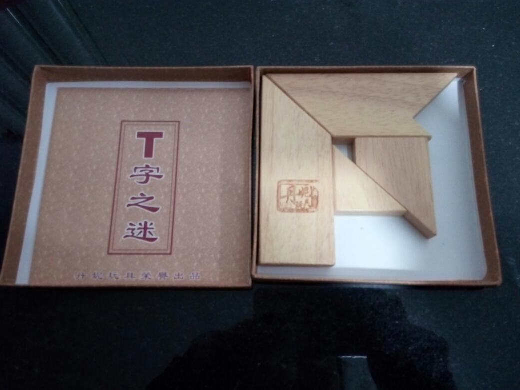 解環 玩具益智成人古典木制智力單身貴族便攜裝七巧板T字之謎在類目 玩具/童車/益智/積木/模型, 解鎖/迷宮/魔方/智力玩具, 解鎖/解環玩具中 - 來自Buy2taobao.com提供專業的淘寶代購服務