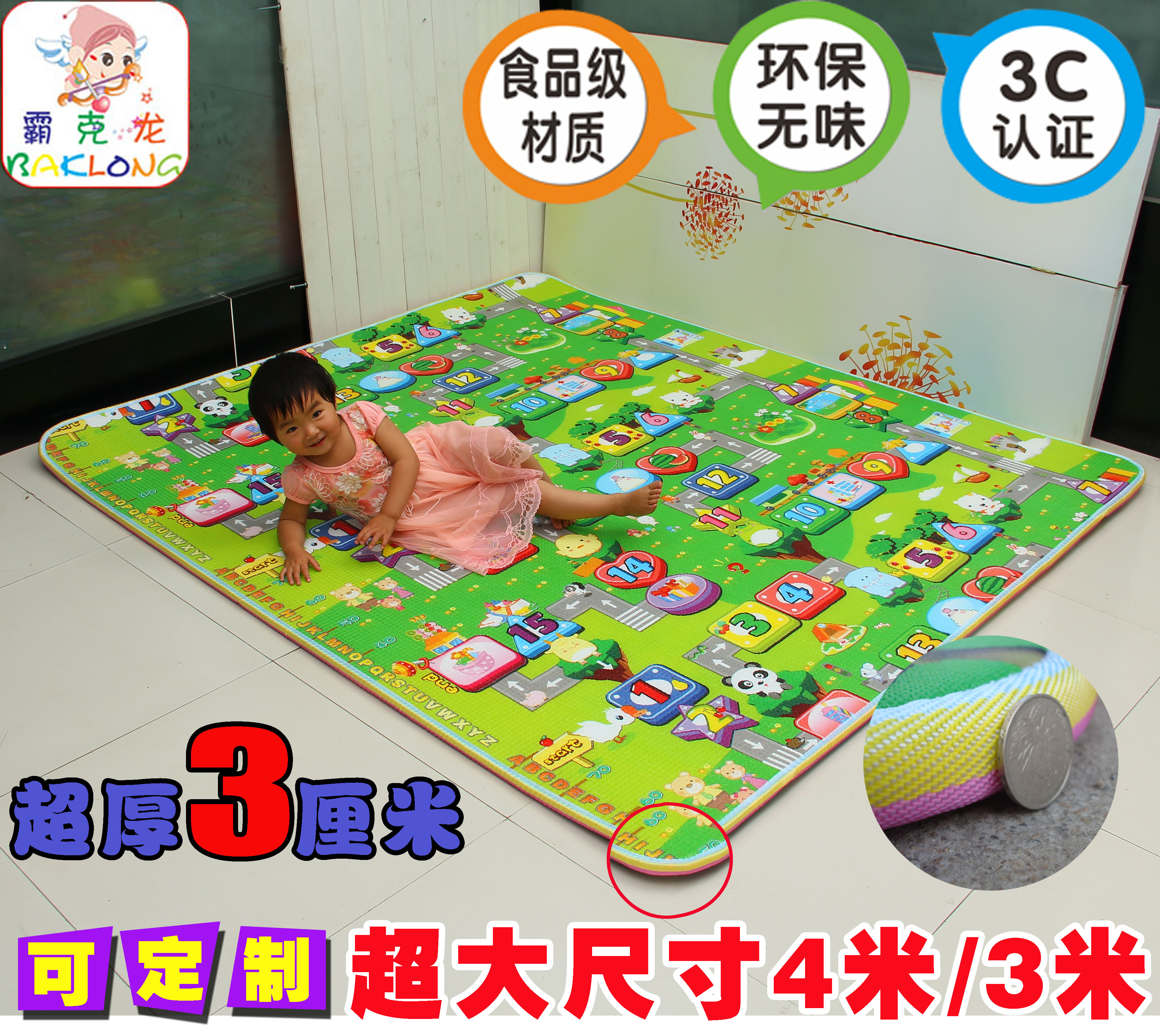 定做超大3/4米宝宝爬行垫加厚2cm3CM婴儿童毯环保地垫游戏地垫子在类目 玩具/童车/益智/积木/模型, 幼儿爬行/学步/健身, 爬行垫中 - 来自Buy2taobao.com提供专业的淘宝代购服务