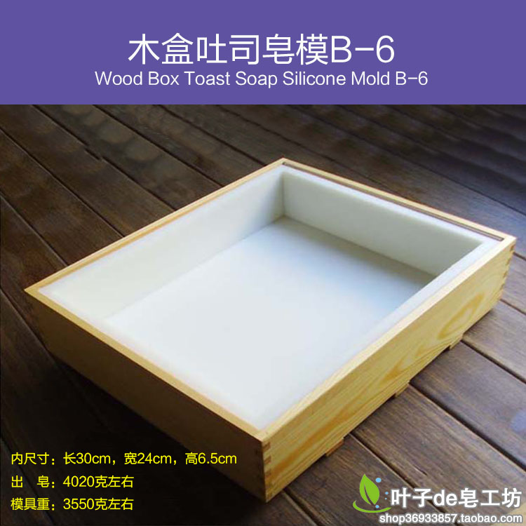 4公斤超大吐司皂盘手工皂模具B-6内尺寸30*24*6.5CM|ruв категории Средства для ухода за собой, эфирные масла Ароматерапия, эфирные масла Ароматерапия приборов, мыло ручной работы плесень - от Buy2taobao.com для оказания профессиональной услуги покупки агента Taobao