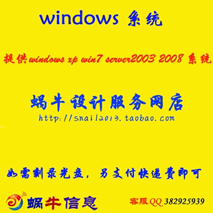windows xp win7 win8 server2003 2008 iso镜像