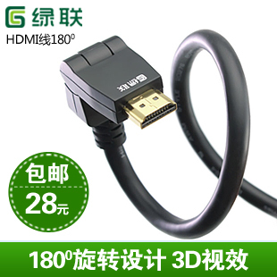  绿联 HDMI线高清线 旋转180度接电视 弯头hdmi连接线 1.4版3D镀金