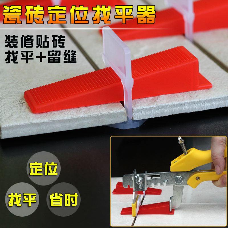 铺贴瓷砖找平器 装修辅助工具瓷砖胶粘结合剂十字架卡子定位在类目 基础建材, 配件专区, 贴砖配件, 十字卡中 - 来自Buy2taobao.com提供专业的淘宝代购服务
