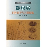 关于高职中药学专业中药鉴定学的实践教学的毕业论文格式模板范文