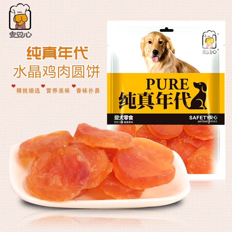 老年狗零食 2袋起包郵 安心雞肉軟圓餅純肉雞肉幹金毛泰迪 狗零食在類目 寵物/寵物食品及用品, 狗零食中 - 來自Buy2taobao.com提供專業的淘寶代購服務