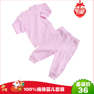  婴幼儿衣服春秋 宝宝秋衣秋裤 新生儿纯棉内衣套装  儿童睡衣冬季