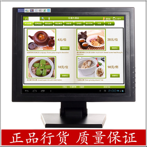 正品液晶显示器 点菜收银台工控触摸屏专用 1