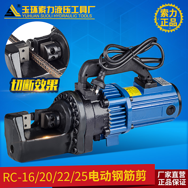 RC-16/20/22/25/32 Electric Steel shear Portable Hydraulic Rebar Cutter Cutting machine Cut a steel barin the Hardware/Tool , Hydraulic pressure/Lifting Tools , Hydraulic Tools , Wire cutting machine category - from Buy2taobao.com to provide professional Taobao agent buy service