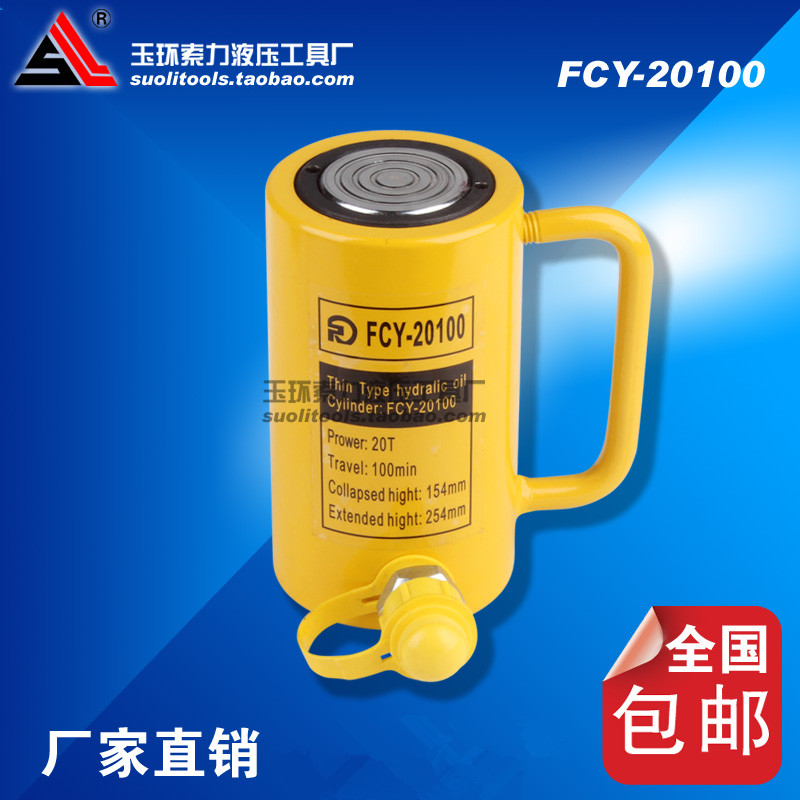 FCY-20100長型液壓千斤頂 分離式立式油壓千斤頂 20噸100mm 特價在類目 五金/工具, 液壓/起重工具, 起重工具, 千斤頂中 - 來自Buy2taobao.com提供專業的淘寶代購服務