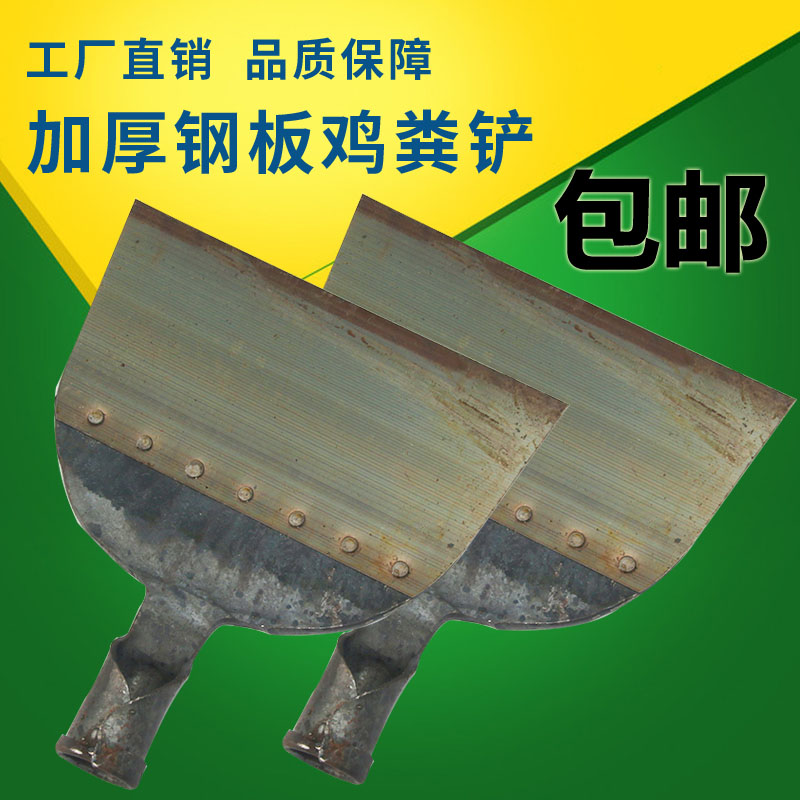 包郵 雞糞鏟 雞屎鏟 豬糞鏟子 養殖場清糞鏟 養雞畜牧用品 刮糞鏟在類目 畜牧/養殖物資, 畜牧/養殖設備, 畜牧/養殖器械中 - 來自Buy2taobao.com提供專業的淘寶代購服務