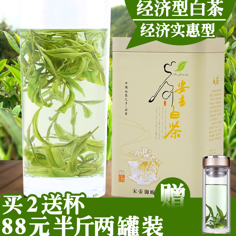 2018年新春绿茶经济厂家直销正宗雨前二级珍稀安吉白茶叶250g包邮在类目 茶, 绿茶(新), 安吉白茶中 - 来自Buy2taobao.com提供专业的淘宝代购服务