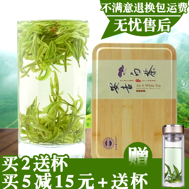 2019年新绿茶正宗明前特二级御品珍稀安吉白茶叶50g买2送杯礼盒装在类目 茶, 绿茶(新), 安吉白茶中 - 来自Buy2taobao.com提供专业的淘宝代购服务