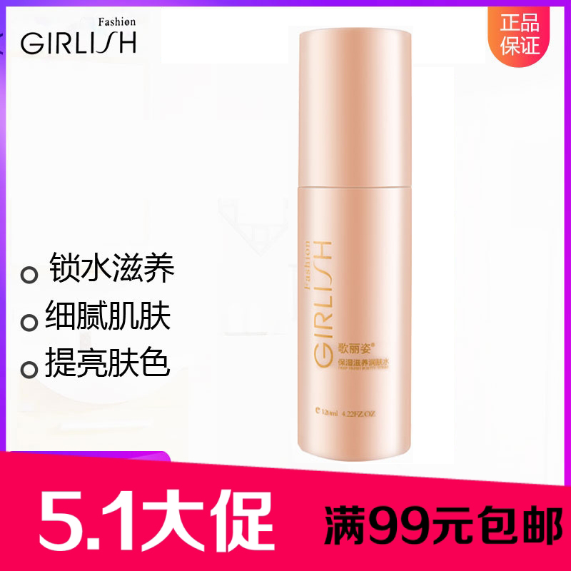 full 96FG Urban gorett posture Moisture nourish Lotion 120ml deep level nourish GL-3003in the Skin Care/Body/Essential oils , Lotion/Toner category - from Buy2taobao.com to provide professional Taobao agent buy service