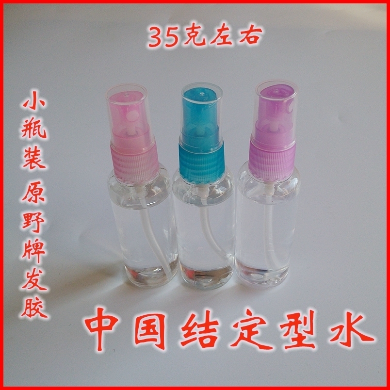 小瓶原野分装特硬发胶 -中国结定型水-中国结定型胶工具在类目 洗护清洁剂/卫生巾/纸/香薰, 洗发沐浴/个人清洁, 头发清洁/护理/造型, 摩丝/啫喱/头发造型中 - 来自Buy2taobao.com提供专业的淘宝代购服务