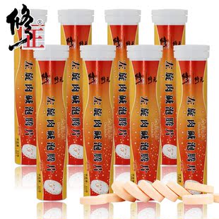  特价229元8管修正左旋肉减泡腾片 正品 左旋肉碱 左旋右碱 包邮