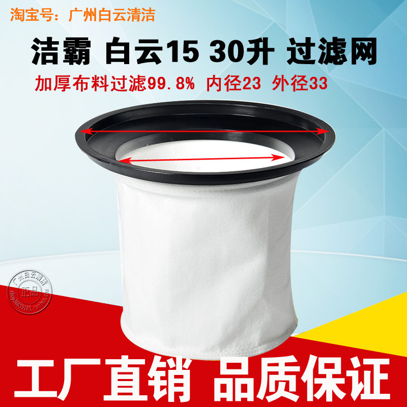 BF501BF500塵格潔霸吸塵器配件濾芯白雲塵袋塵格塵隔超寶過濾器在類目 生活電器, 生活家電配件, 其他生活家電配件中 - 來自Buy2taobao.com提供專業的淘寶代購服務