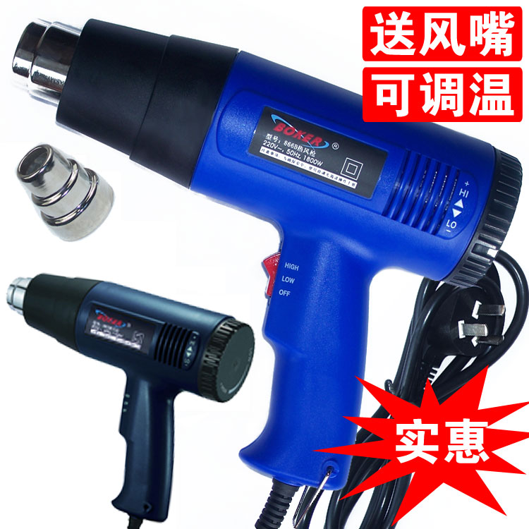 1800W热风枪 博克866B 可调温 送风嘴 高低温两档 好品质电热工具|ruв категории оборудование/инструменты, пневматический инструмент, тепловые пушки - от Buy2taobao.com для оказания профессиональной услуги покупки агента Taobao