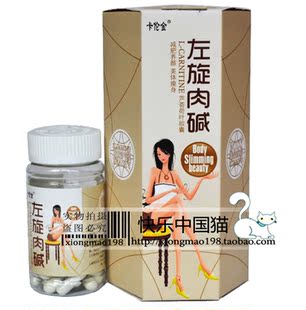  买1送1卡伦金左旋肉碱减肥胶囊正品60粒装超左旋咖啡减肥产品包邮