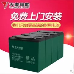 通用电瓶车电池,天能电池/杭州市8公里内免费上门更换电池|ruв категории электромобиль/аксессуары/транспортных средств, электромобиль нулевой/аксессуары, батареи электромобиля - от Buy2taobao.com для оказания профессиональной услуги покупки агента Taobao
