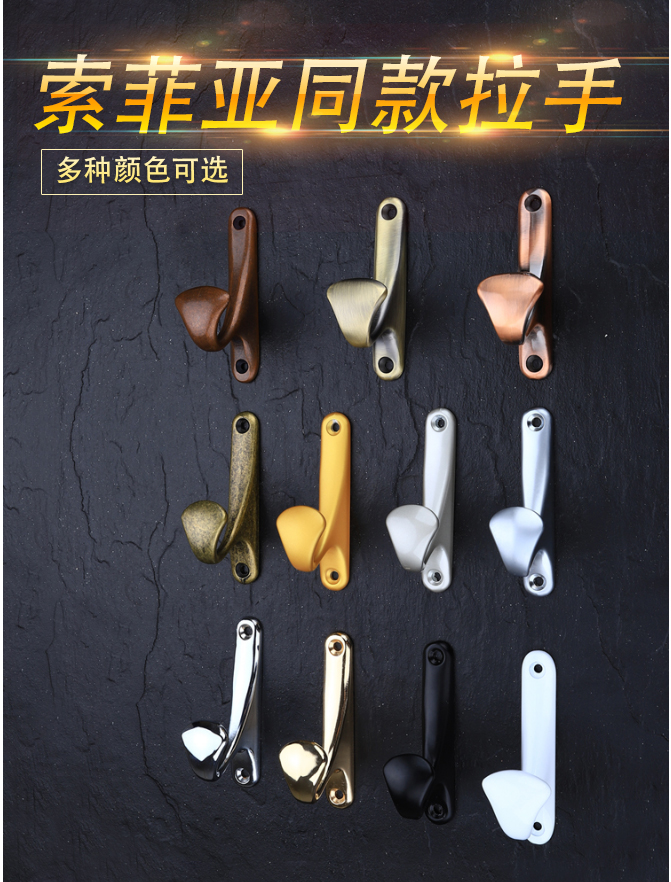 索菲亚同款衣钩家用壁挂衣帽钩卧室衣服单钩小挂钩卫生间衣柜|ruв категории награду материалов, туалетные принадлежности, санитарное оборудование/кулон, крюк/вешалка - от Buy2taobao.com для оказания профессиональной услуги покупки агента Taobao