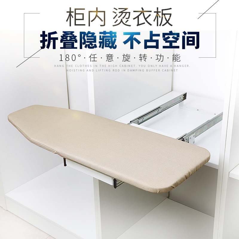 衣櫃折疊熨衣板櫃內高檔燙衣板家用隱藏式熨衣架實木加固電熨鬥板在類目 收納整理, 衣物洗/曬/護理用具, 燙衣板及配件中 - 來自Buy2taobao.com提供專業的淘寶代購服務