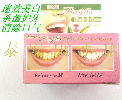 Thailand RASYAN Dentifrice toothpaste White teeth White In addition to calculus Tea stains tone Specially good effectin the Care cleaners/Sanitary napkins/Paper/Aromatherapy , Shampoo bath/Personal cleanliness , Oral Care , Dentifrice category - from Buy2taobao.com to provide professional Taobao agent buy service