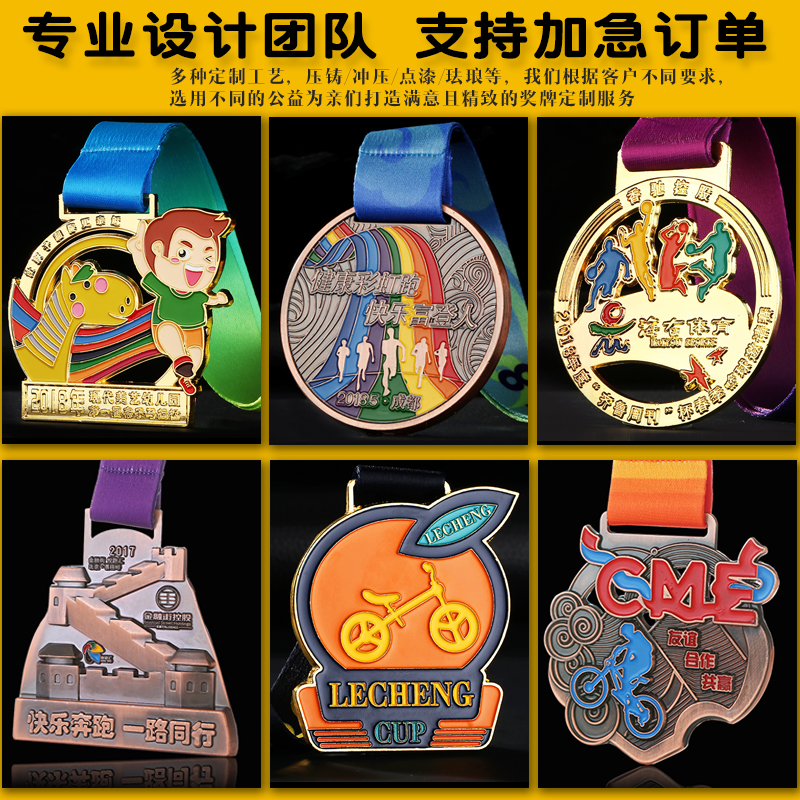 马拉松奖牌定制定做挂牌金牌儿童幼儿园奖章运动会金属奖牌制作|ruв категории персональные настройки/разработка услуг/DIY, управление/канцелярские настройки, трофей/медаль/Награды/Настройки сертификата - от Buy2taobao.com для оказания профессиональной услуги покупки агента Taobao