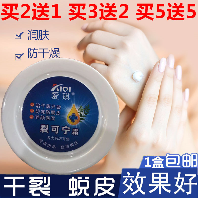 Eiki Ning frost crack 80g Brothers Chapped Peeling Moisture Crack Ning Hand and foot Cracking Peeling Crackin the Care cleaners/Sanitary napkins/Paper/Aromatherapy , Shampoo bath/Personal cleanliness , Body Care , Hand Cream category - from Buy2taobao.com to provide professional Taobao agent buy service