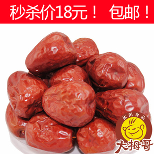  包邮 新疆特产和田大枣 特级和田红枣250g大拇哥/特级和田枣