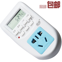 定时器 定时插座 定时开关插座 定时开关计时器 品益AL06部分包邮