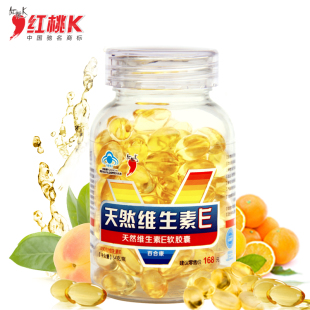  红桃K专柜正品 纯天然维生素E胶囊 维e美白养颜 VE软胶囊内服外用
