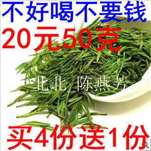  正宗安吉白茶 新茶 高山绿茶稀有白茶 50克茶农自销 特价