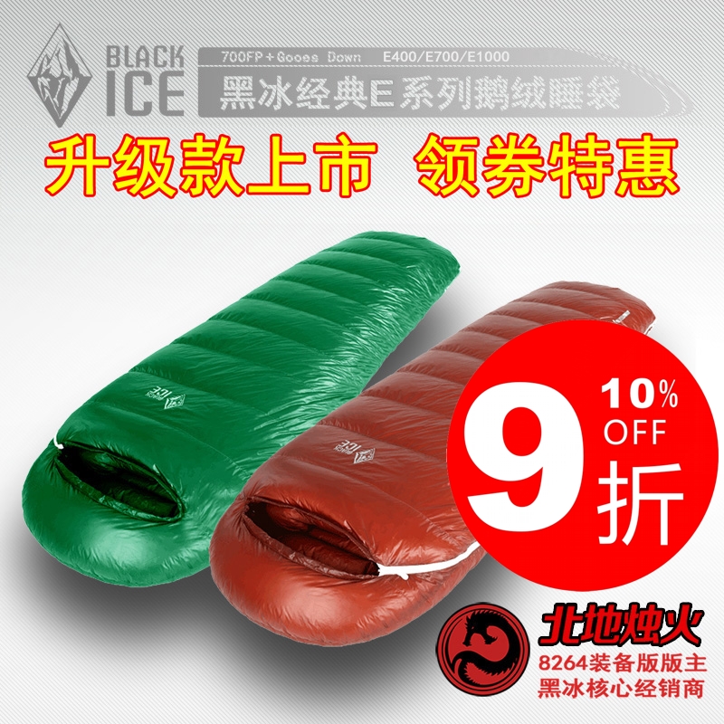 8264-北地 黑冰睡袋E400/E700/E1000户外自驾超轻羽绒被 信封睡袋|ruв категории открытый/альпинизм/в поход/Поездки товаров, спальный мешок - от Buy2taobao.com для оказания профессиональной услуги покупки агента Taobao