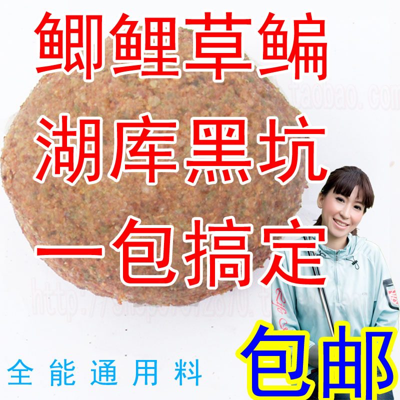 饵料 鱼食 全能通用料 池塘水库 湖库 通杀型 800克黑坑 鲫鲤草鱼在类目 户外/登山/野营/旅行用品, 垂钓装备, 鱼饵中 - 来自Buy2taobao.com提供专业的淘宝代购服务