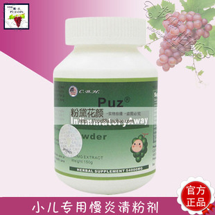  过敏性咳嗽湿荨麻疹结膜炎【小儿慢炎清粉剂】美国康本葡萄籽opc