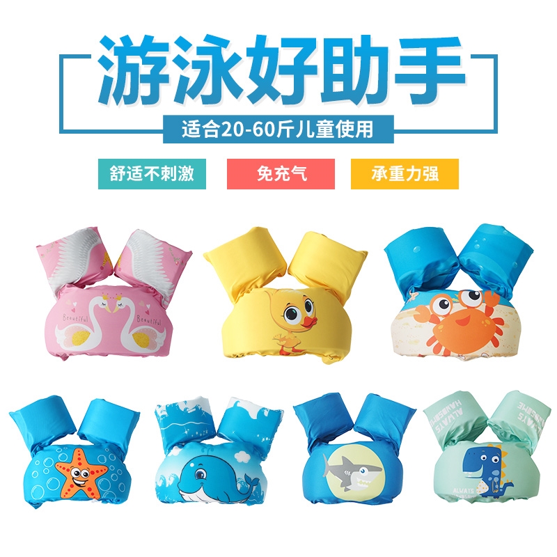 手臂浮圈水袖浮力背心泳圈救生衣游泳儿童圈幼儿宝宝学游泳装备|msdalam kategori sukan/Yoga/kecergasan/bekalan peminat, berenang, peralatan renang, Lengan cincin terapung - dari Buy2taobao.com untuk memberikan perkhidmatan ejen Taobao profesional membeli