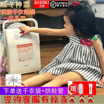 Japan Scienscope dryer household Quick drying small-scale clothes Pets baby baby Demodex Warm is machinein the Electrical life , Clothes Dryer category - from Buy2taobao.com to provide professional Taobao agent buy service