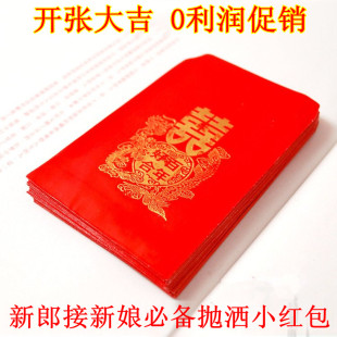  红包批发 结婚创意迷你小红包利是封 婚庆婚礼个性红包