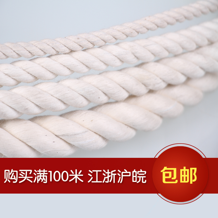 6-30mm米白色純棉繩子 裝飾棉紗束口繩捆紮綁三股DIY手工制作原色在類目 居家布藝, 縫紉DIY材料、工具及成品, 縫紉DIY配件/輔料/配飾, 繩子中 - 來自Buy2taobao.com提供專業的淘寶代購服務