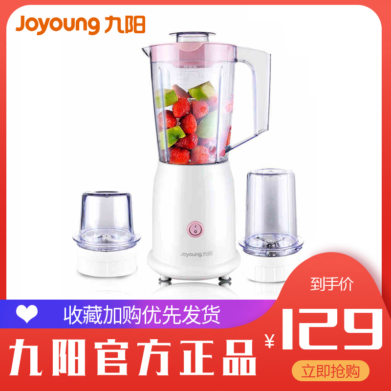 Joyoung/九阳 JYL-C012料理机多功能电动搅拌机榨汁绞肉机正品|msdalam kategori peralatan dapur, kacau/mesin memasak - dari Buy2taobao.com untuk memberikan perkhidmatan ejen Taobao profesional membeli