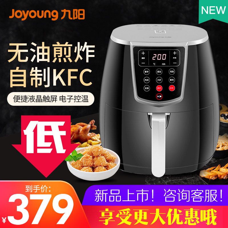 Joyoung/九陽 空氣炸鍋家用新款特價大容量全自動智能無油電炸鍋在類目 廚房電器, 電炸鍋中 - 來自Buy2taobao.com提供專業的淘寶代購服務