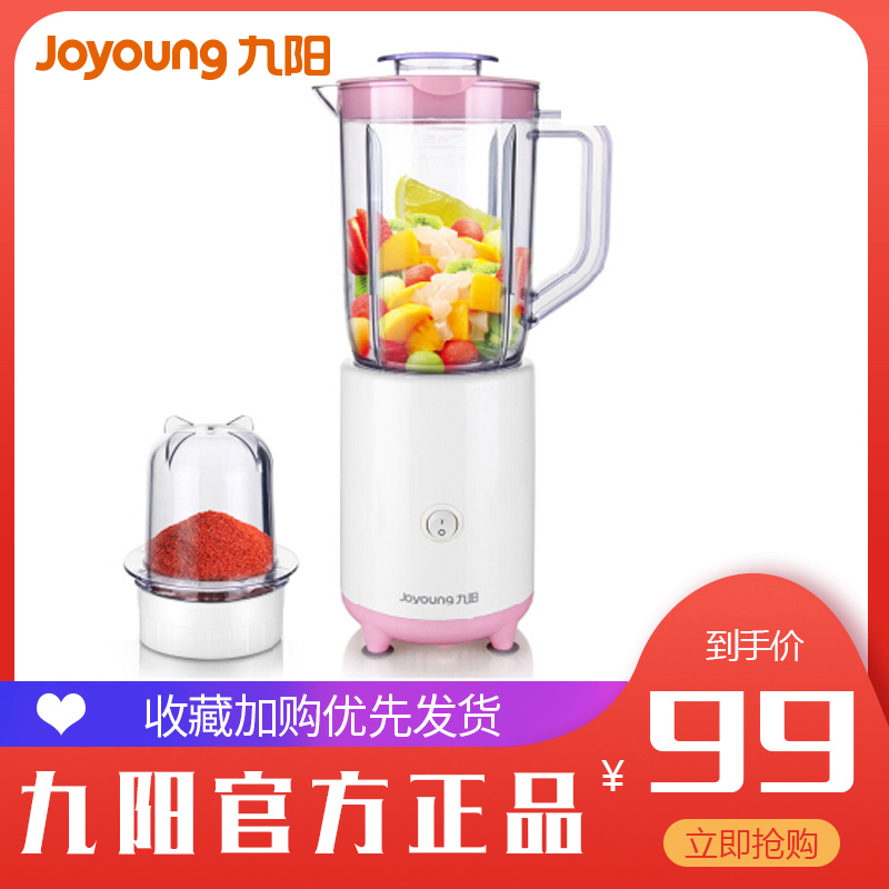Joyoung/九阳 JYL-C50T料理机多功能婴儿辅食家用搅拌机正品在类目 厨房电器, 搅拌/料理机中 - 来自Buy2taobao.com提供专业的淘宝代购服务