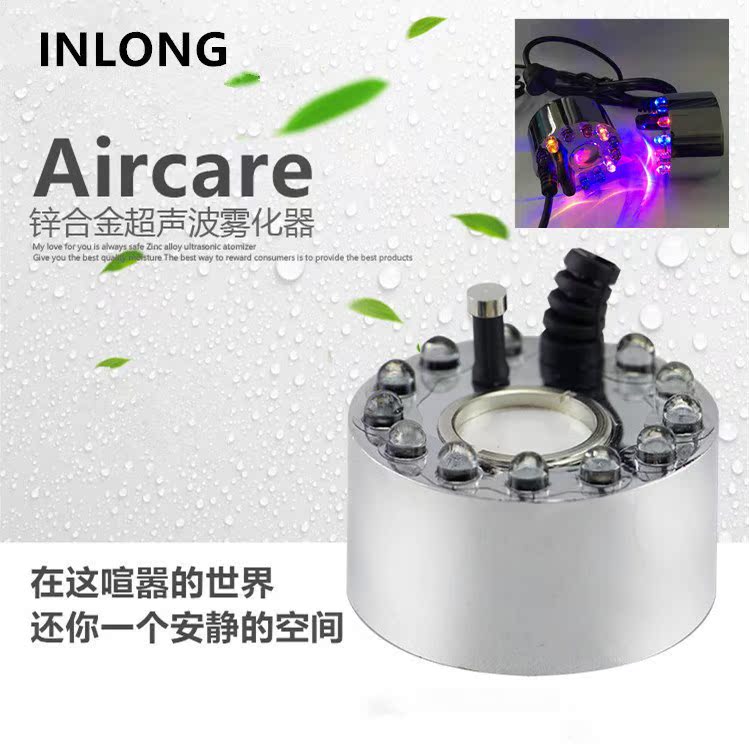 Single head 12 Ultrasonic wave Atomizer Fog Atomizing head colour fish tank Fog lights mist makerin the Electrical life , Humidifier category - from Buy2taobao.com to provide professional Taobao agent buy service