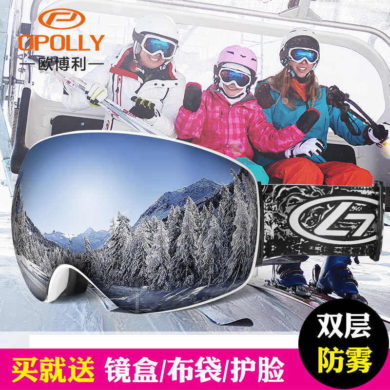 滑雪鏡成人雙層防霧近視男女大球面戶外裝備滑雪眼鏡護目鏡在類目 戶外/登山/野營/旅行用品, 專項戶外運動裝備, 滑雪裝備, 滑雪眼鏡中 - 來自Buy2taobao.com提供專業的淘寶代購服務