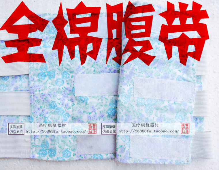 pure cotton Cotton ventilation medicine Use Cummerbund Drug Fixing band postpartum The abdomen ordinary Cummerbund Enhancedin the Personal Care/Health/Massage equipment , Home health care equipment , Health protectors(Waist/Knee/Leg) category - from Buy2taobao.com to provide professional Taobao agent buy service